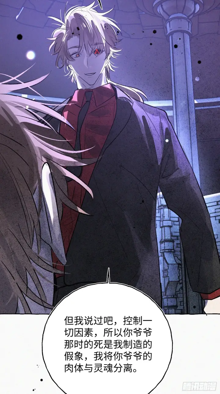 漫画《揽月，潮鸣》Ch.073 无奈第98张图
