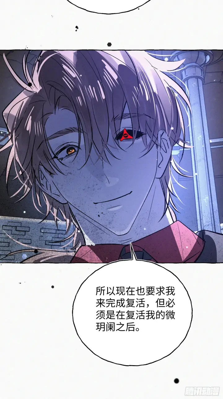 漫画《揽月，潮鸣》Ch.073 无奈第99张图