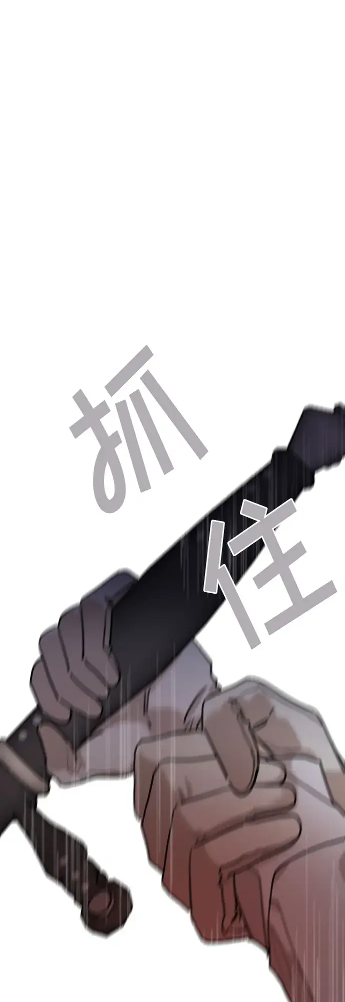 《老公对我太执着》第6话图19