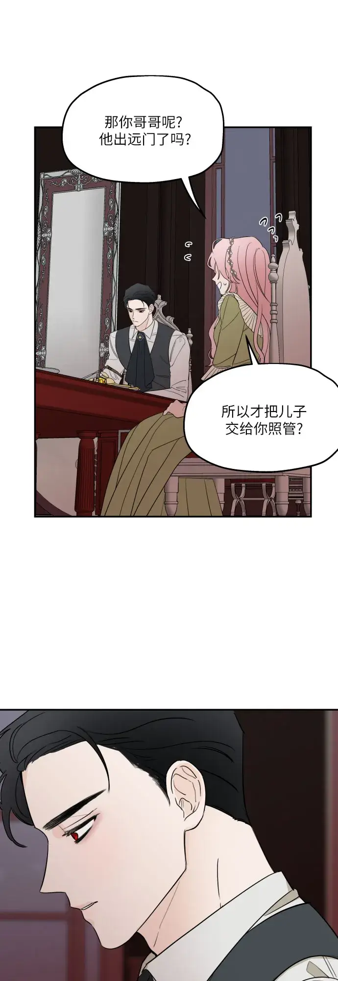 《老公对我太执着》第6话图50