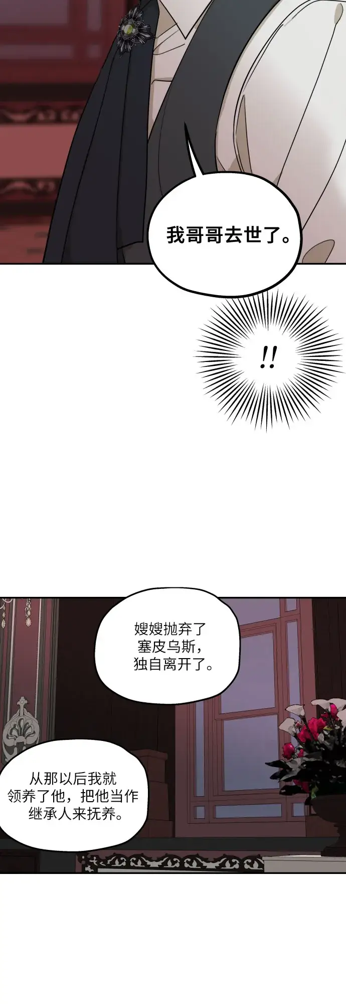 《老公对我太执着》第6话图51