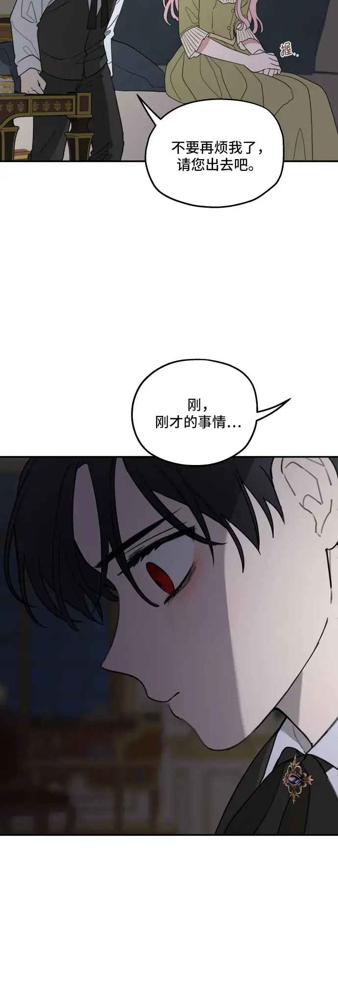 《老公对我太执着》第7话图14