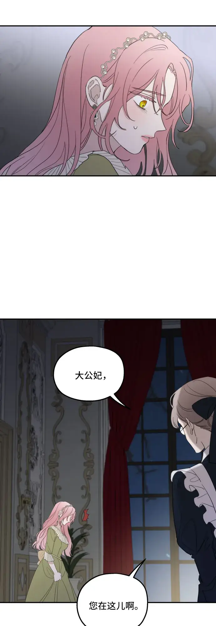 《老公对我太执着》第7话图25