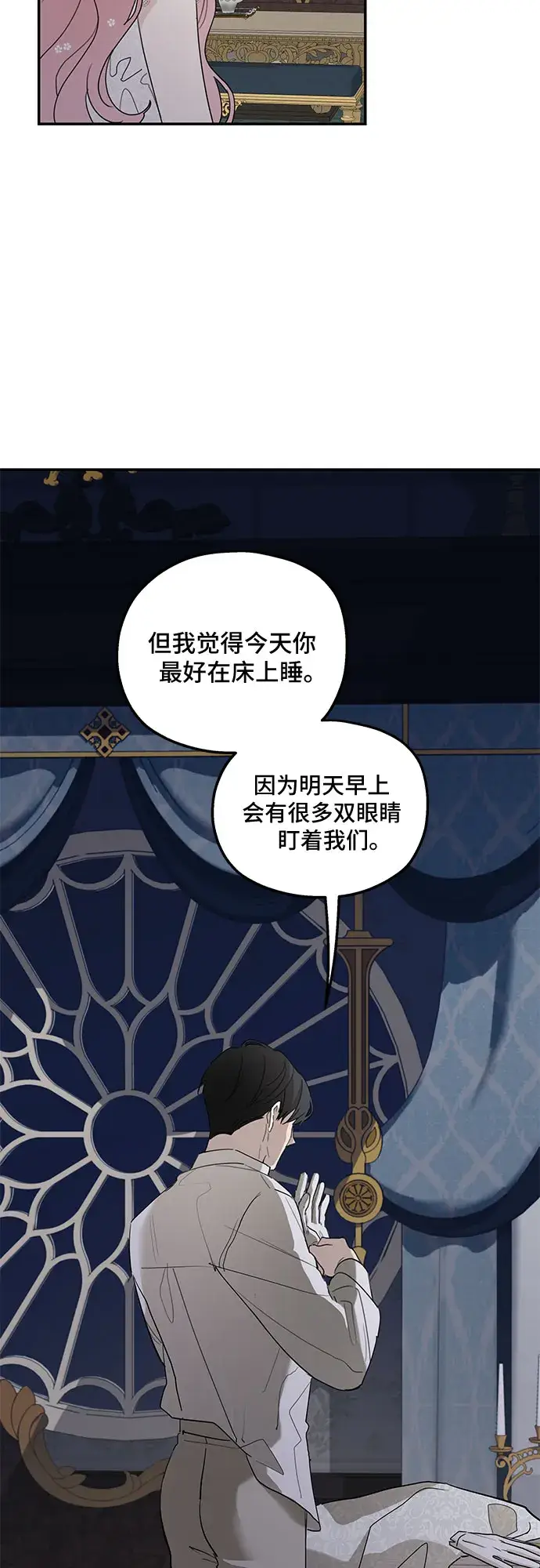 《老公对我太执着》第7话图41