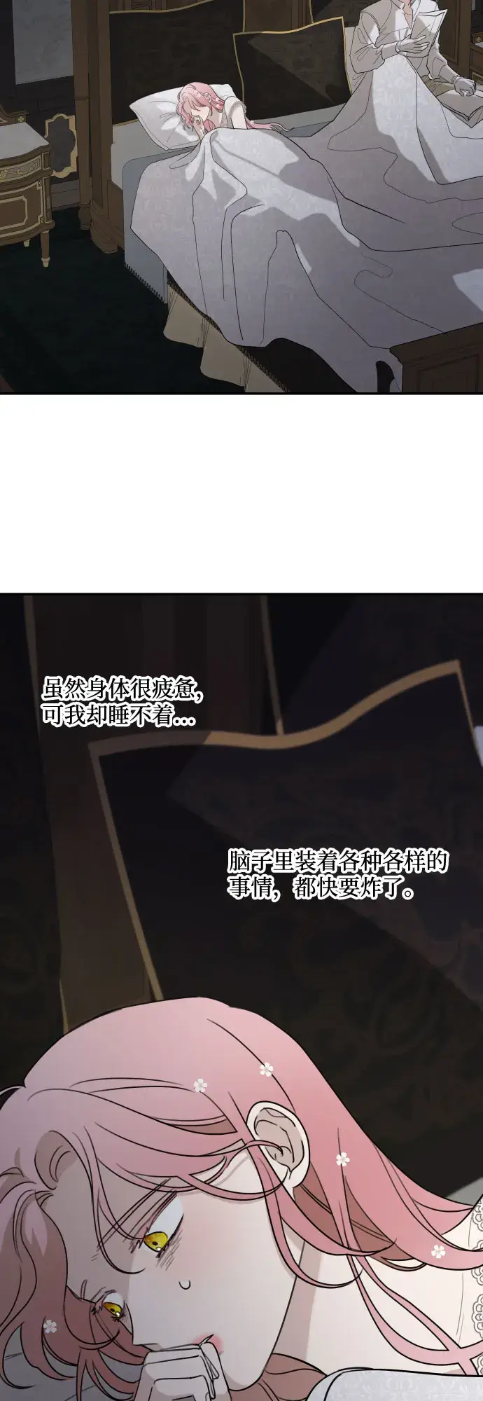 《老公对我太执着》第7话图45