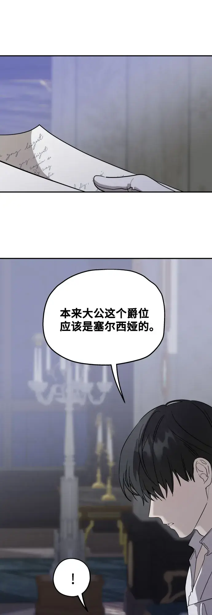 《老公对我太执着》第7话图49