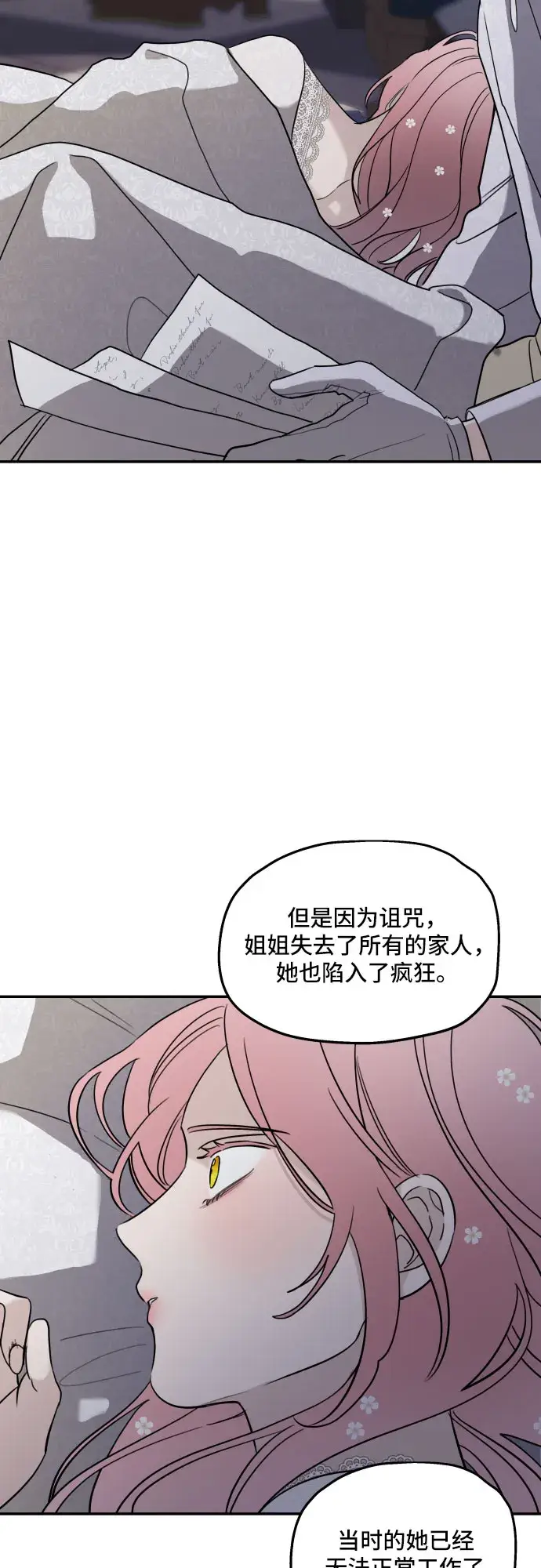 《老公对我太执着》第7话图50