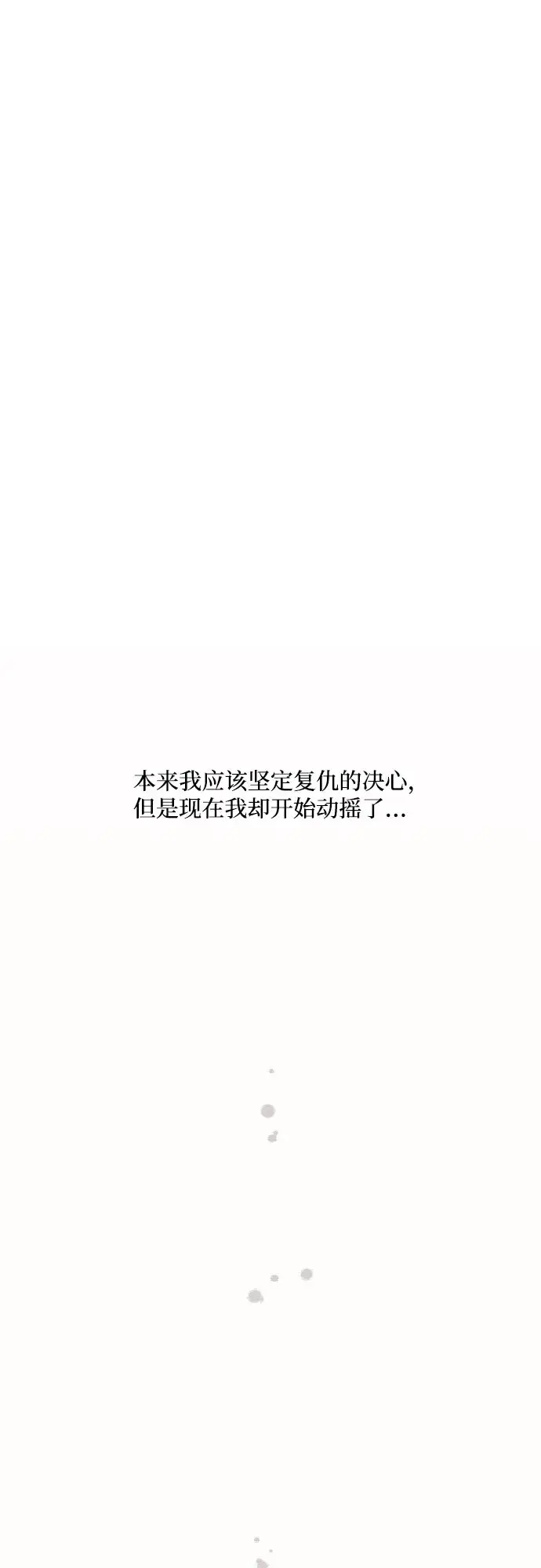 《老公对我太执着》第7话图66
