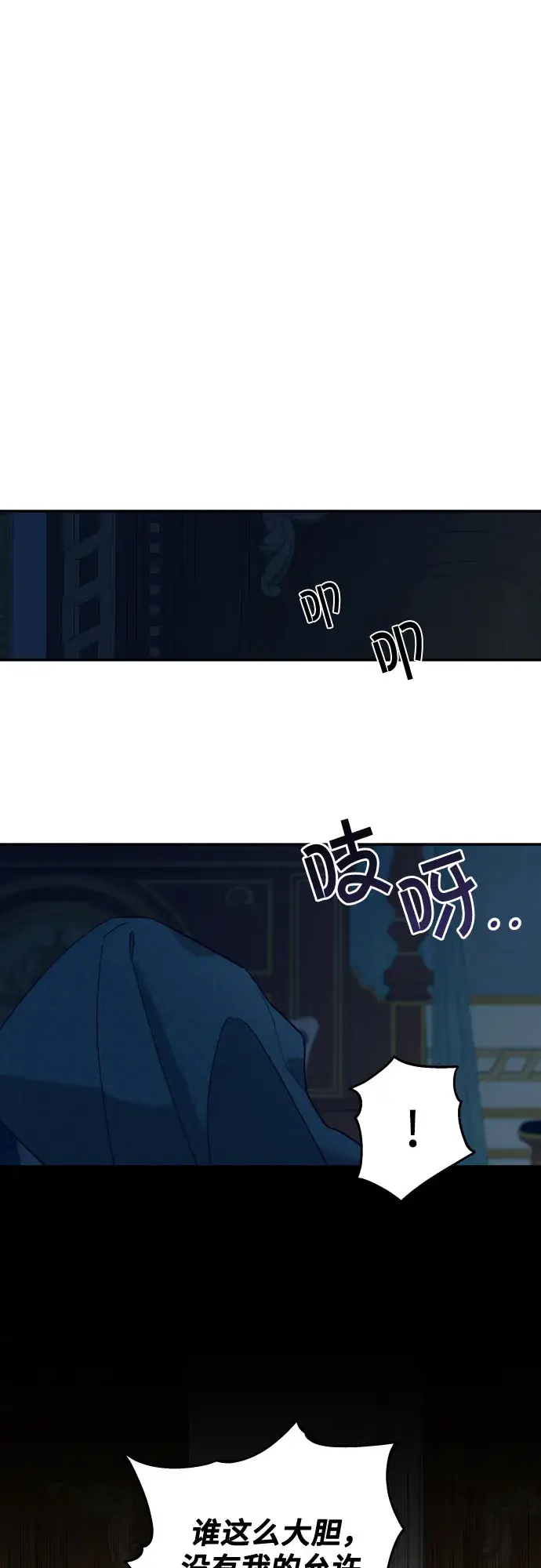 《老公对我太执着》第7话图8