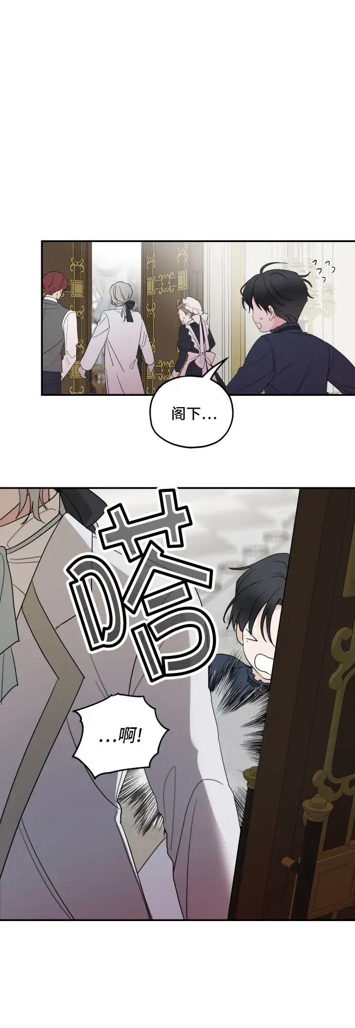 《老公对我太执着》第8话图19