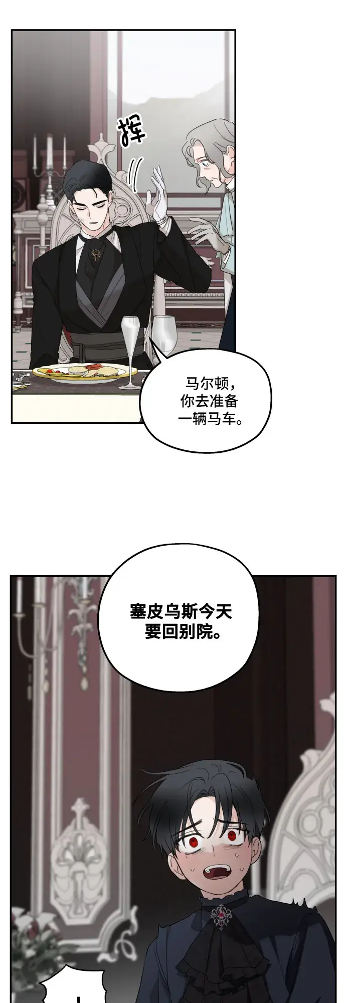 《老公对我太执着》第8话图31