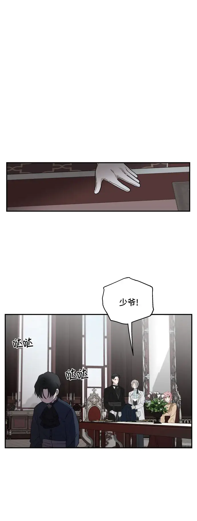 《老公对我太执着》第8话图39