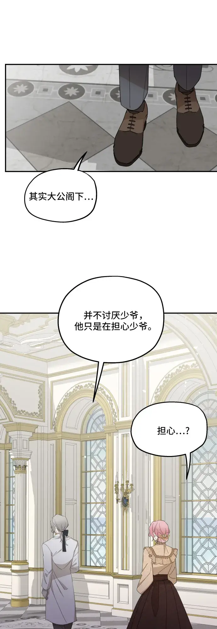 《老公对我太执着》第8话图54