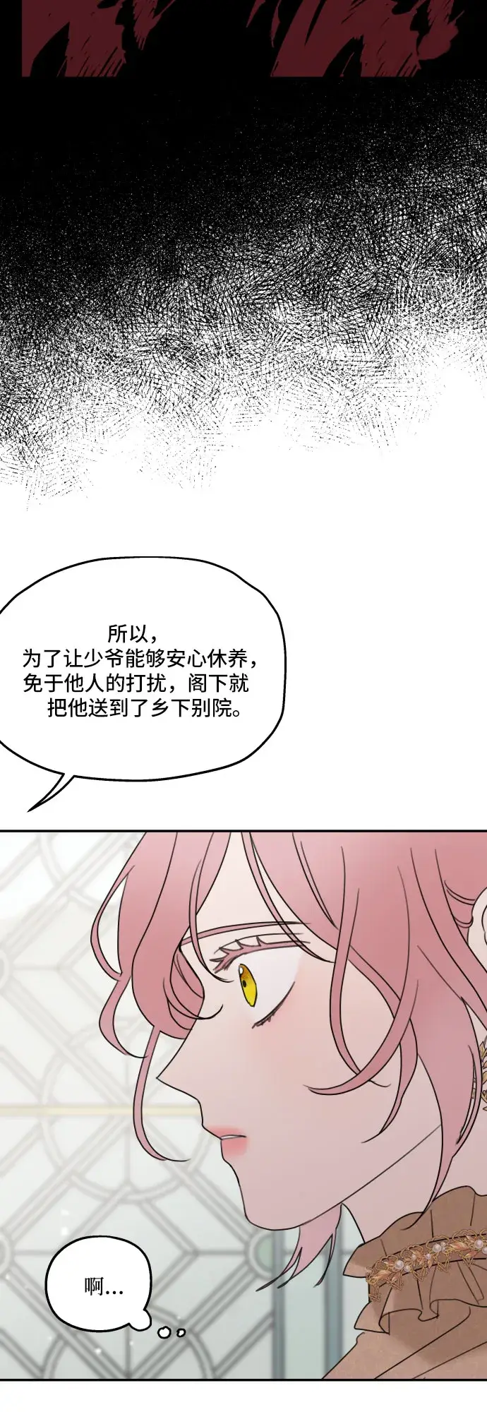 《老公对我太执着》第8话图59