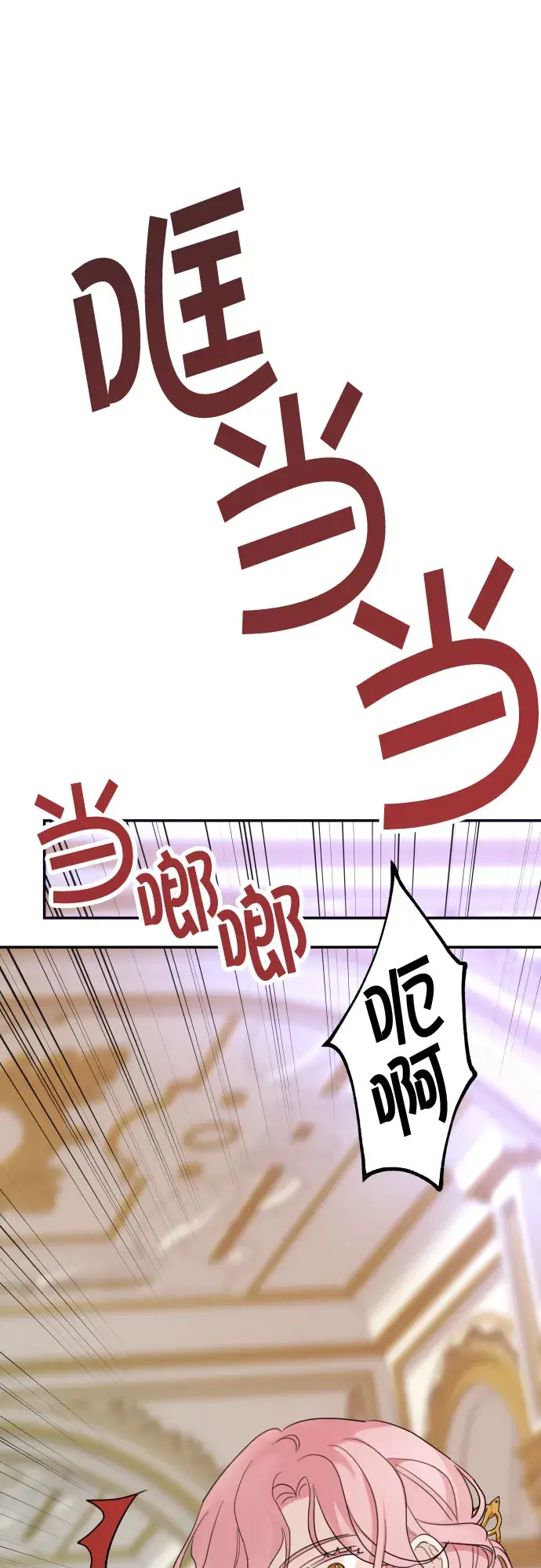 《老公对我太执着》第8话图68