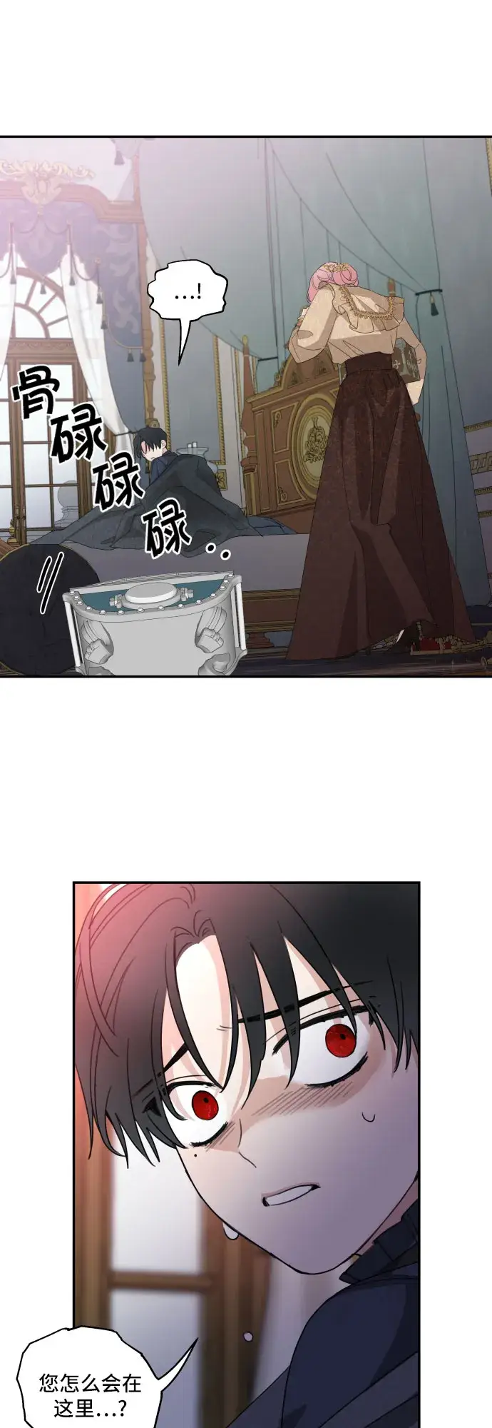 《老公对我太执着》第9话图13