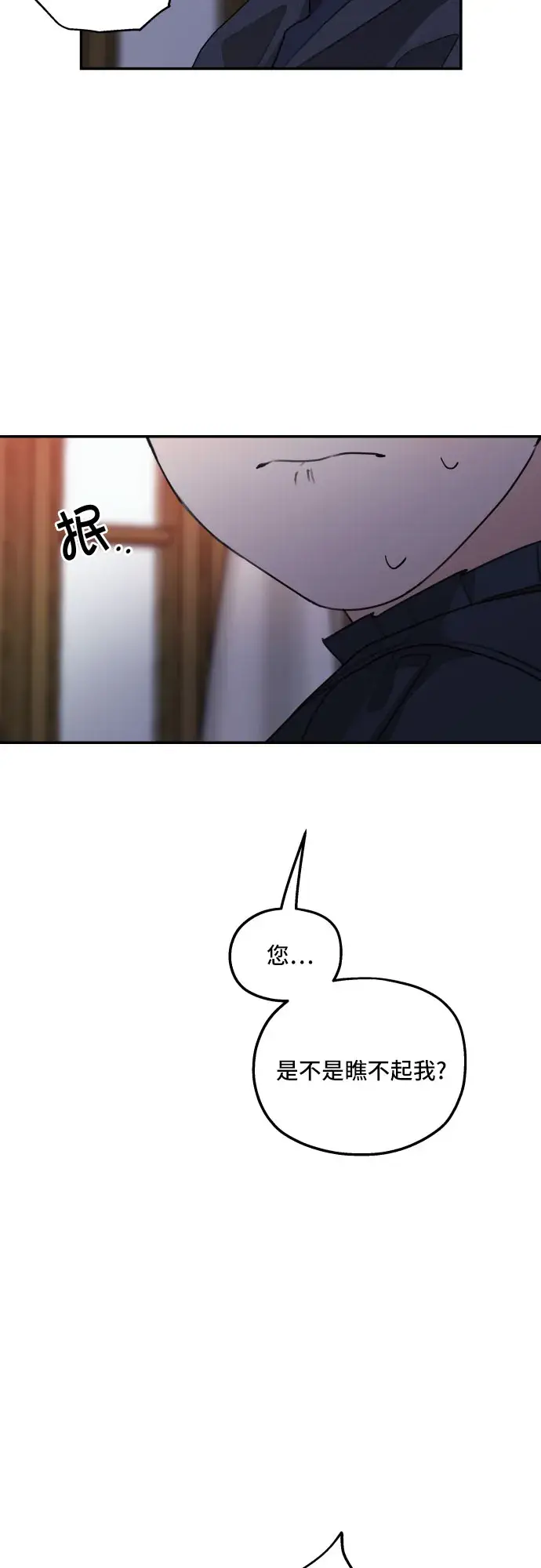 《老公对我太执着》第9话图14
