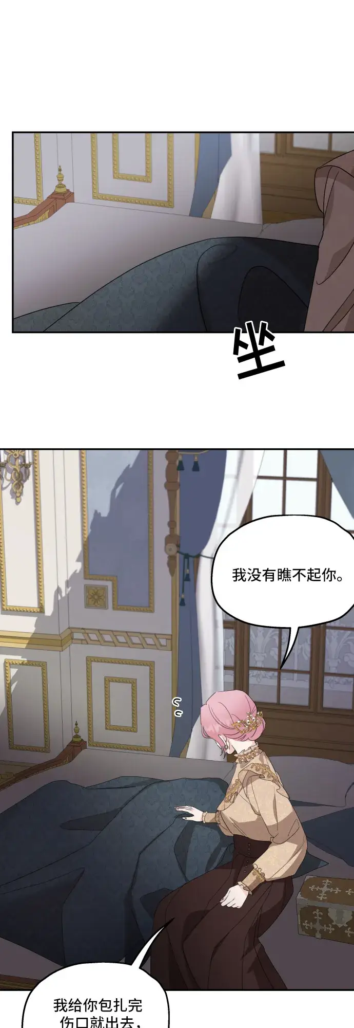 《老公对我太执着》第9话图18