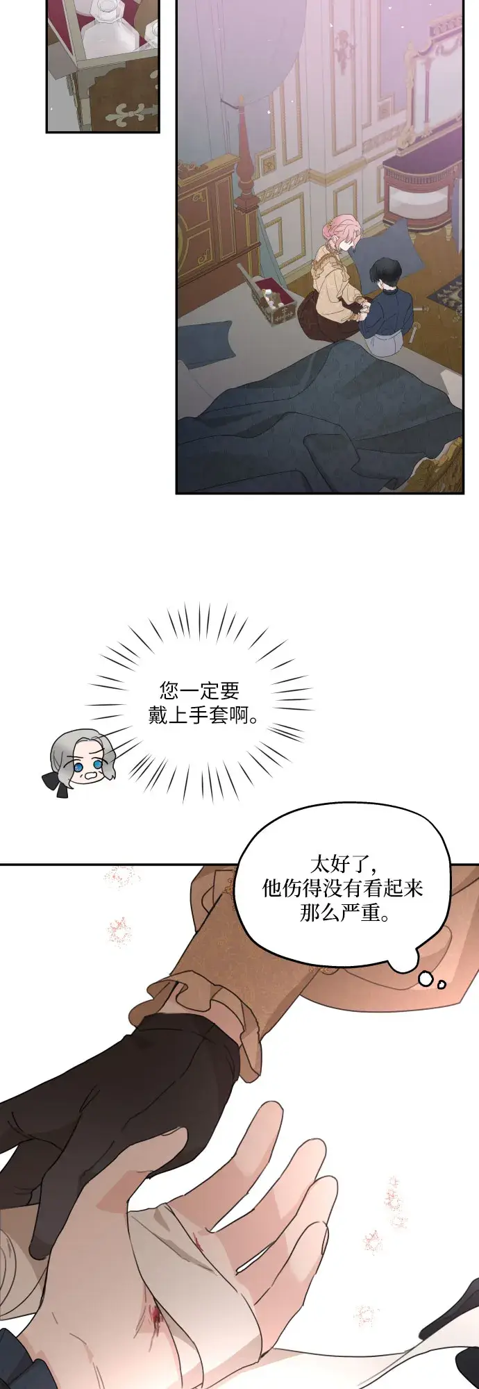 《老公对我太执着》第9话图27