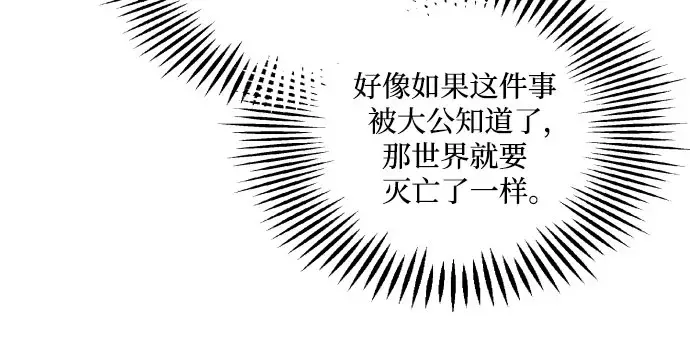 《老公对我太执着》第9话图29