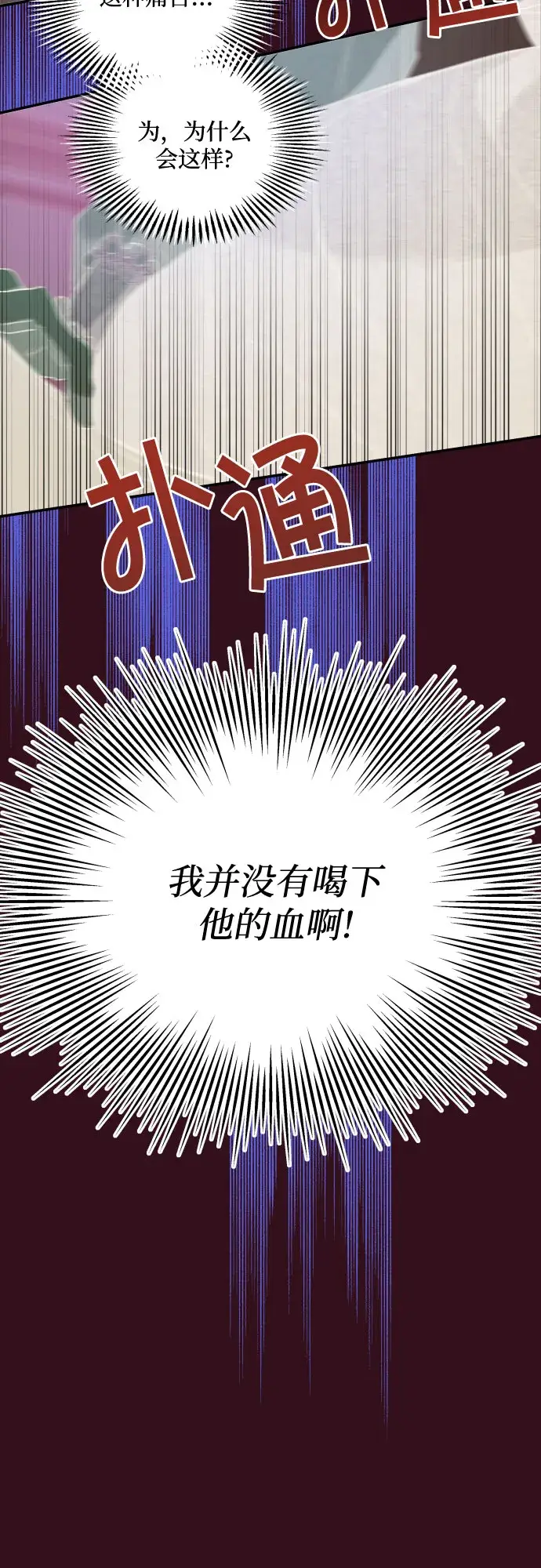 《老公对我太执着》第9话图54