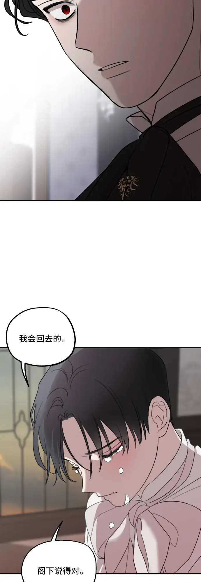 《老公对我太执着》第10话图16