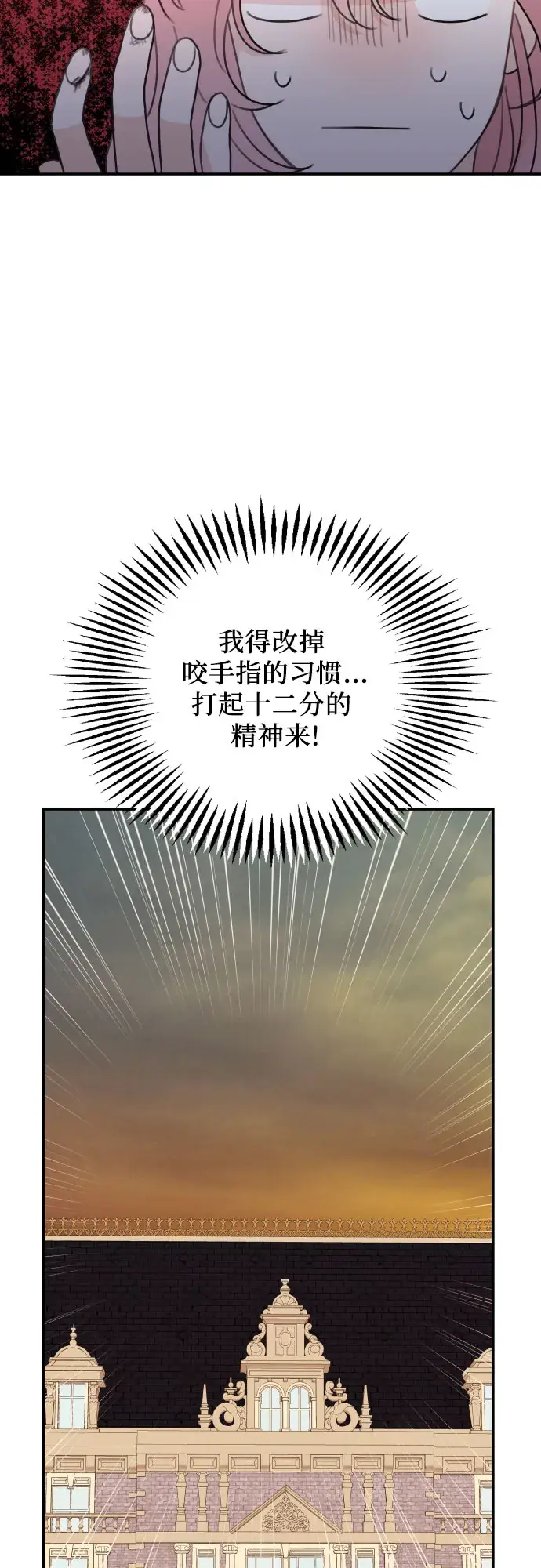 《老公对我太执着》第10话图55