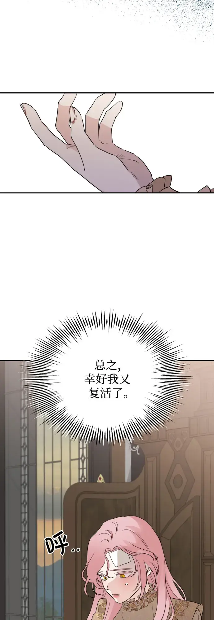 《老公对我太执着》第10话图9