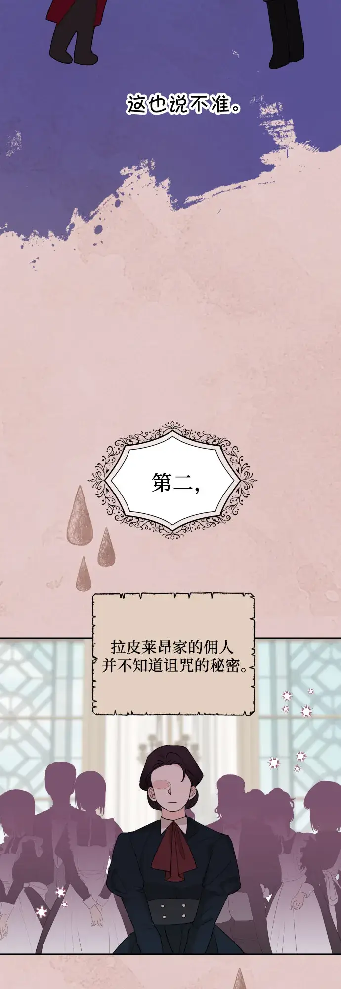 《老公对我太执着》第11话图11