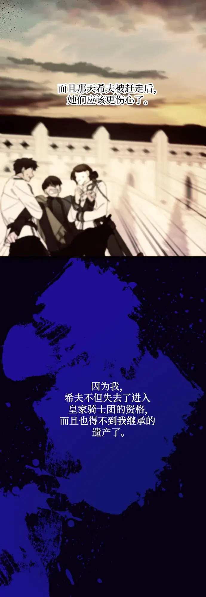 《老公对我太执着》第11话图27
