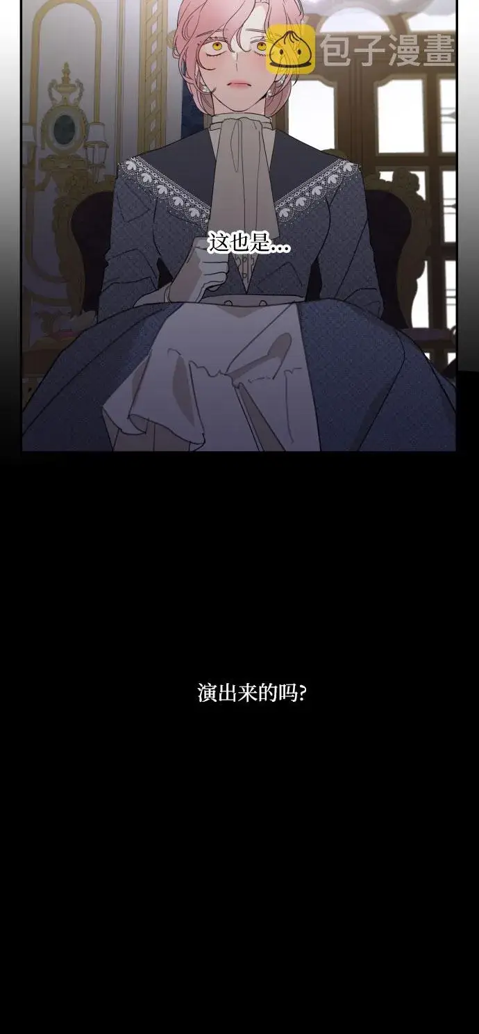 《老公对我太执着》第11话图34