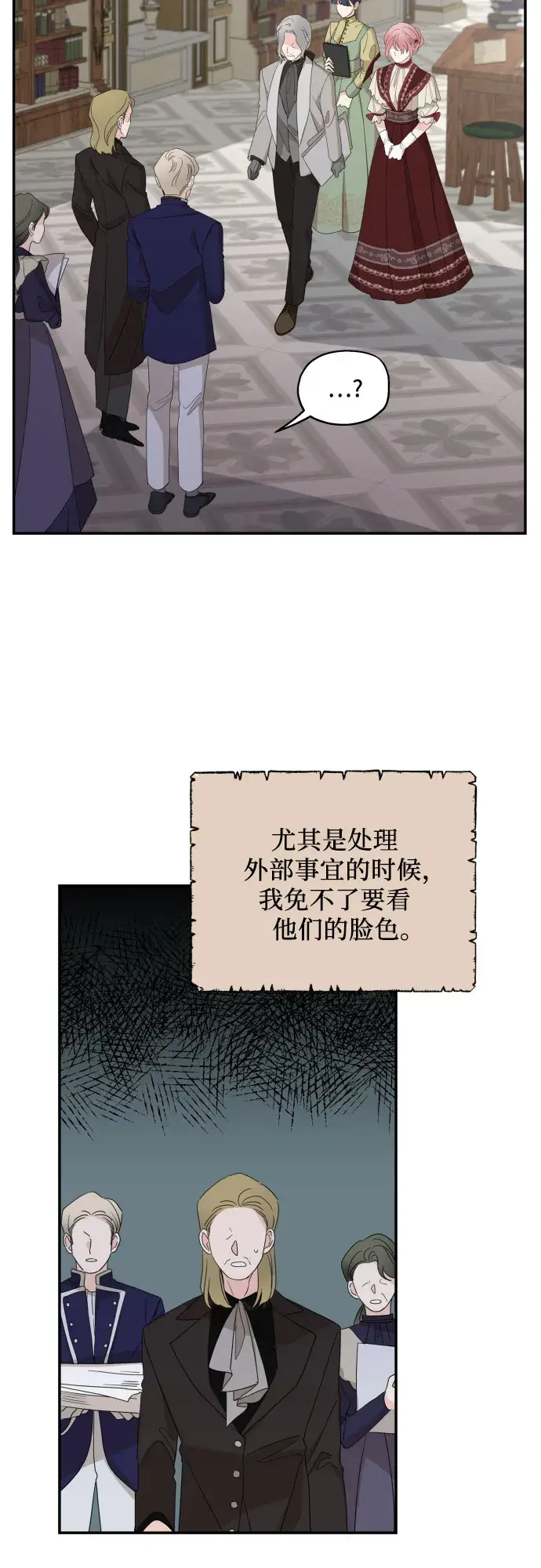 《老公对我太执着》第11话图4