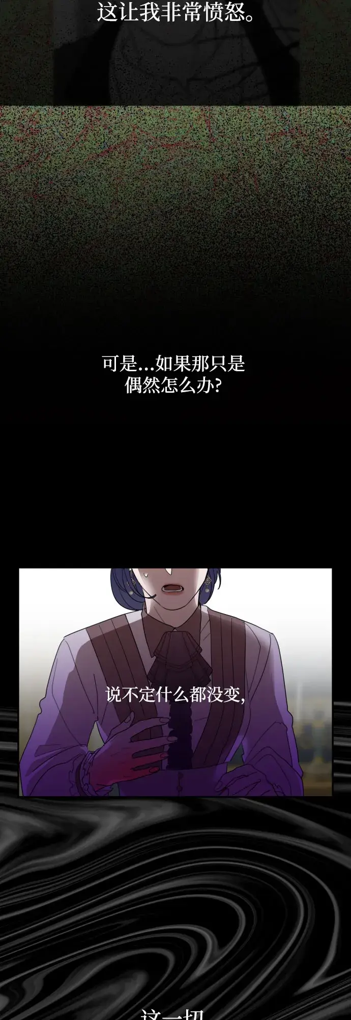 《老公对我太执着》第11话图43