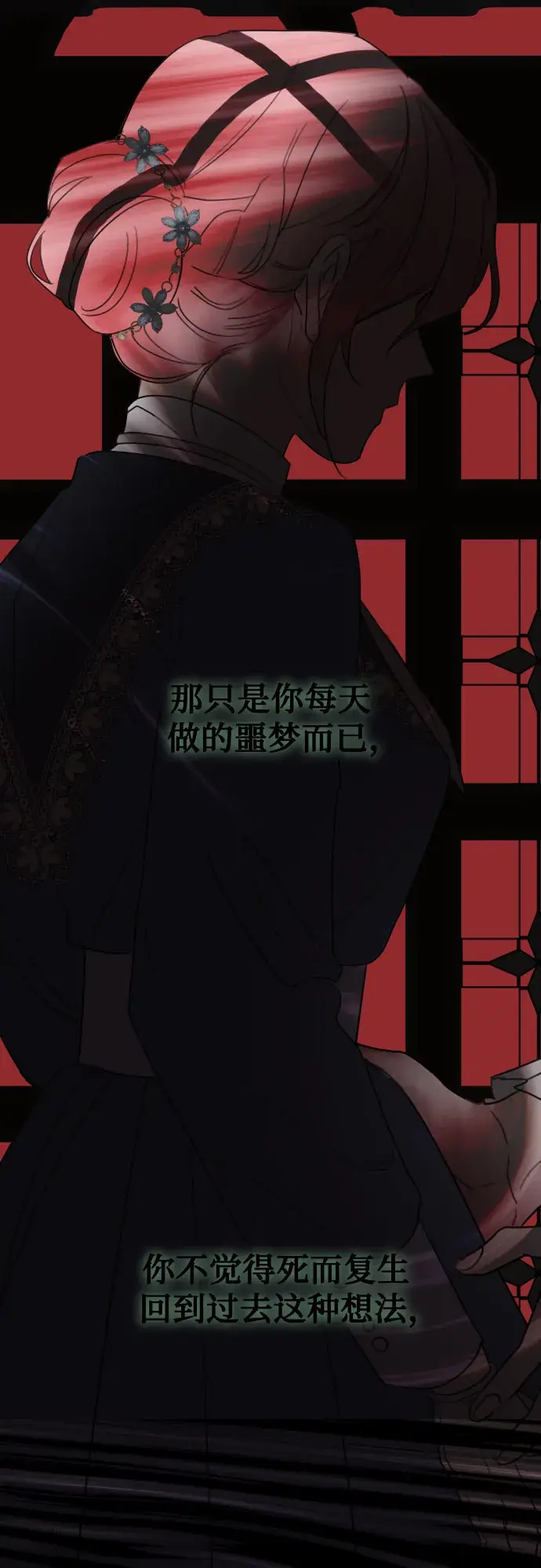 《老公对我太执着》第11话图47