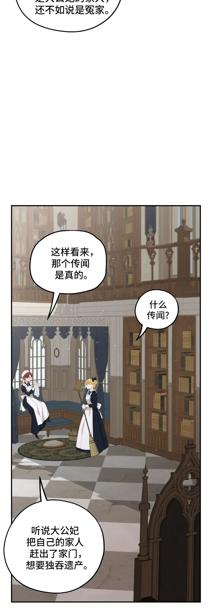 《老公对我太执着》第11话图55