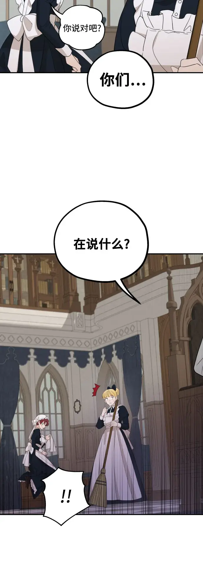 《老公对我太执着》第11话图60