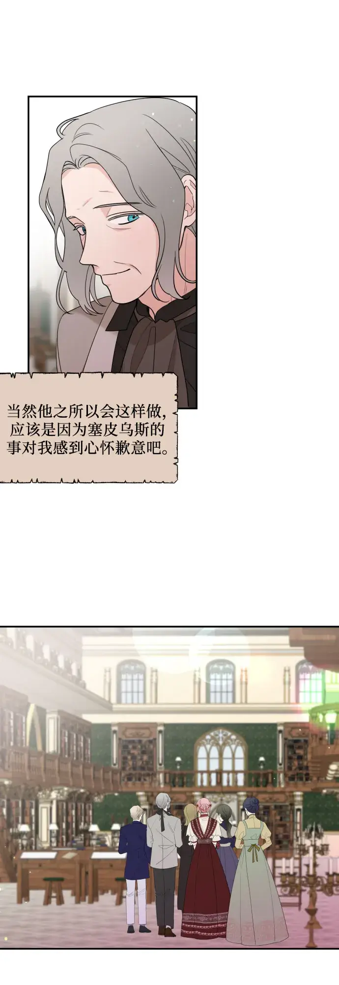 《老公对我太执着》第11话图7