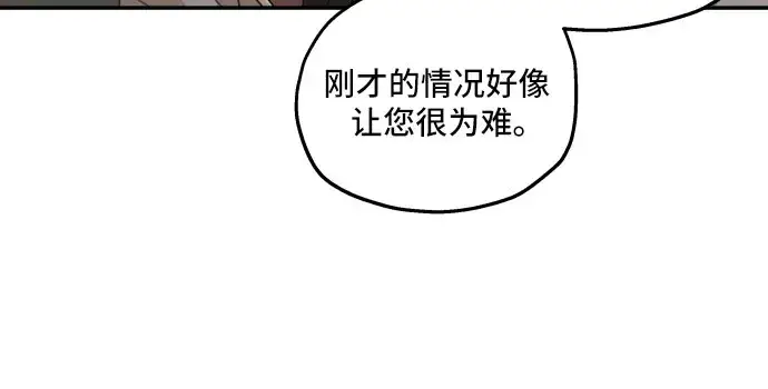 《老公对我太执着》第12话图30
