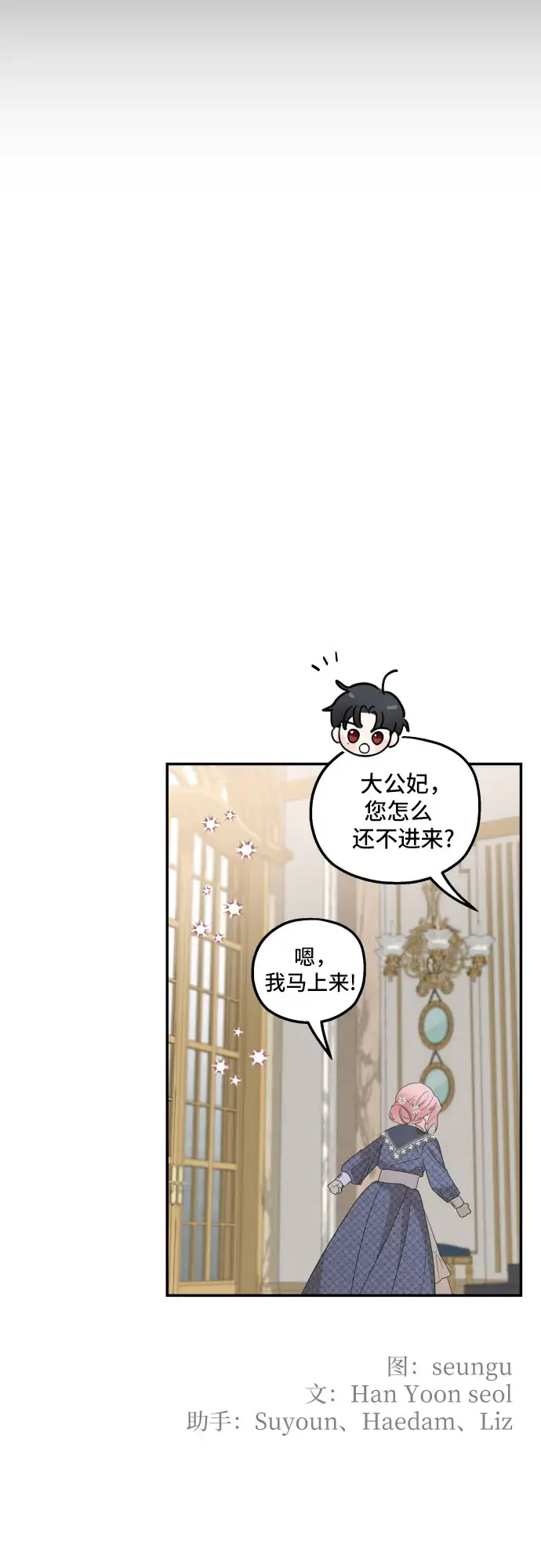 《老公对我太执着》第12话图58