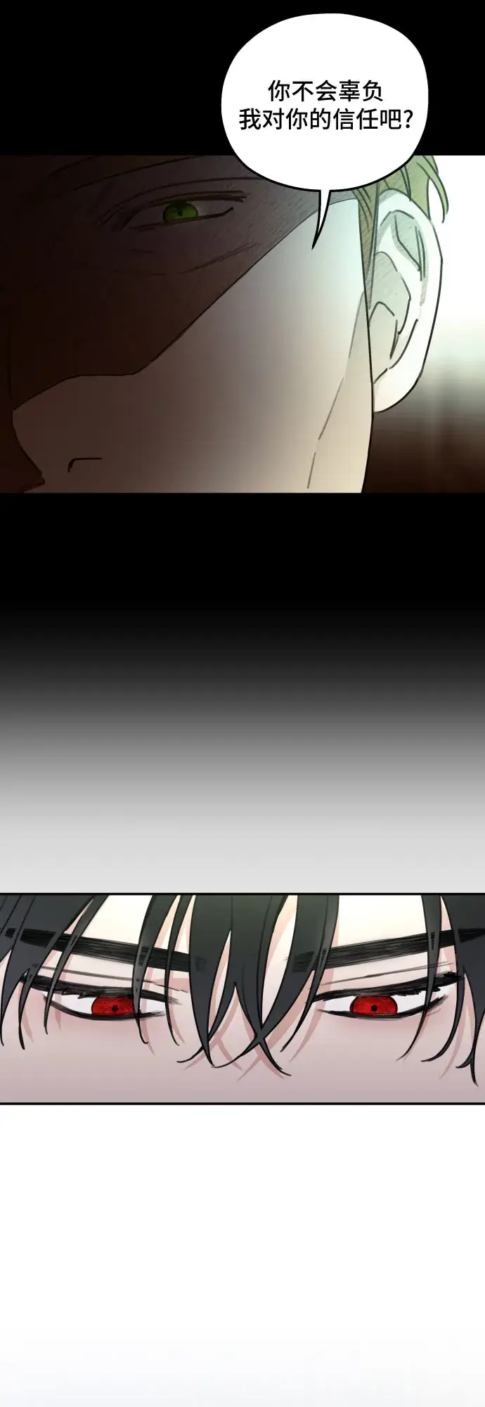 《老公对我太执着》第13话图2