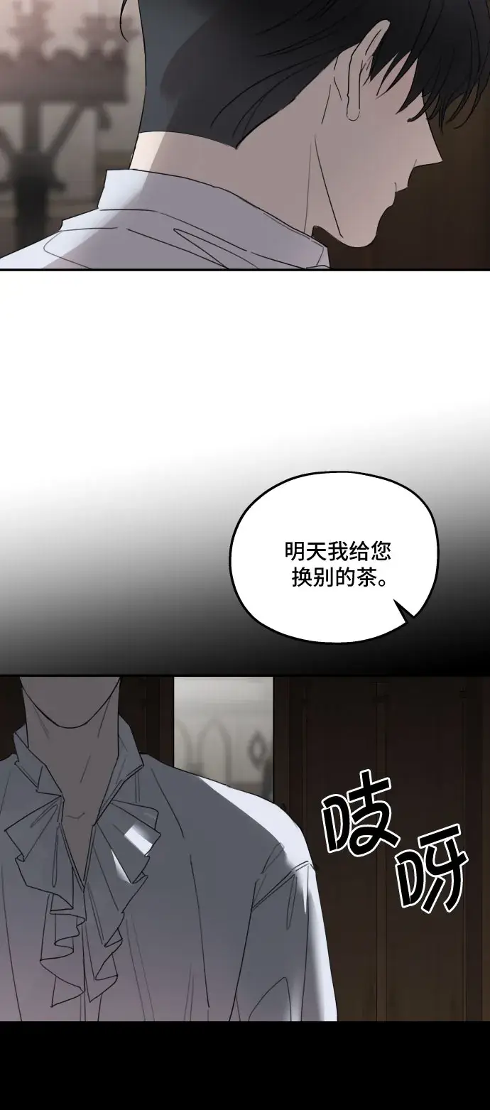 《老公对我太执着》第13话图22
