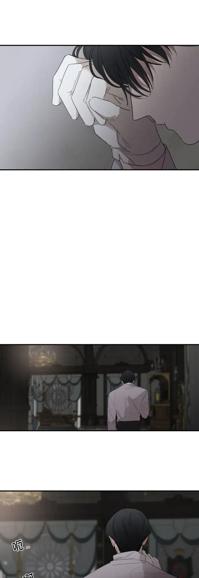 《老公对我太执着》第13话图37