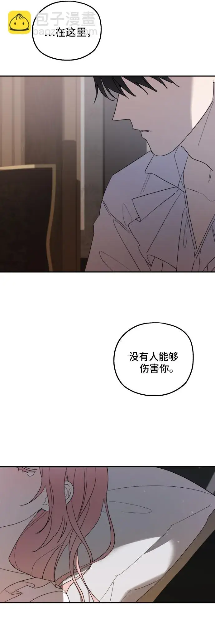 《老公对我太执着》第13话图50