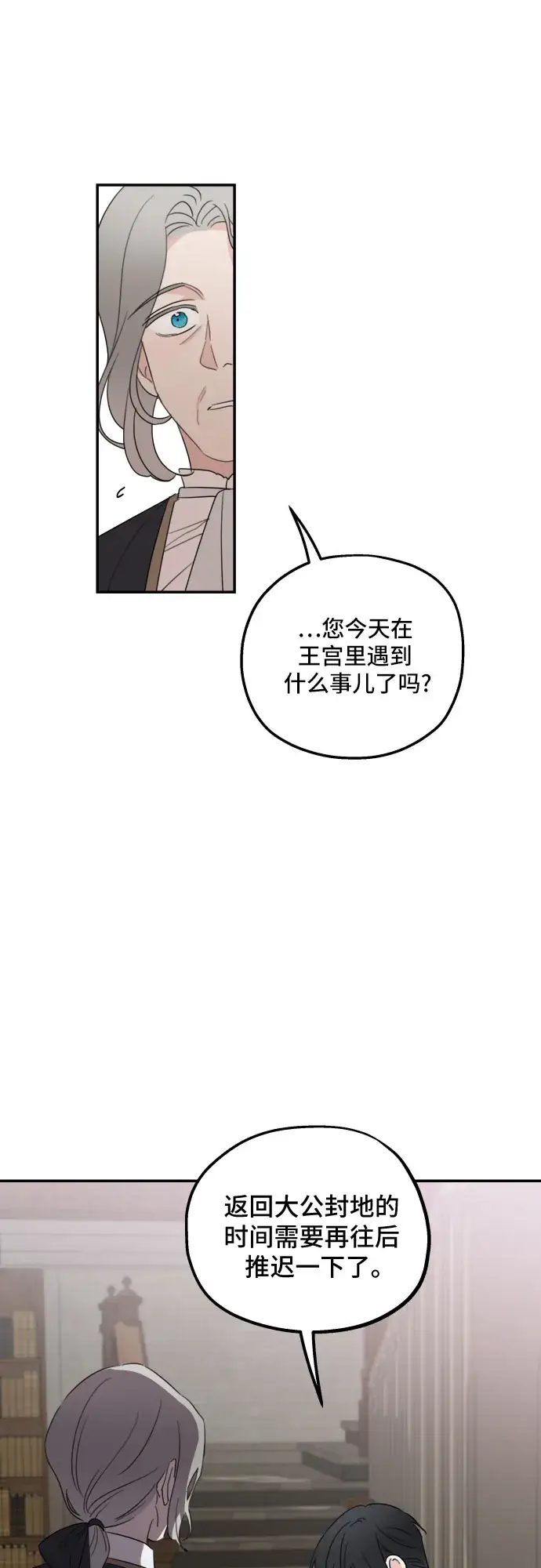 《老公对我太执着》第13话图7