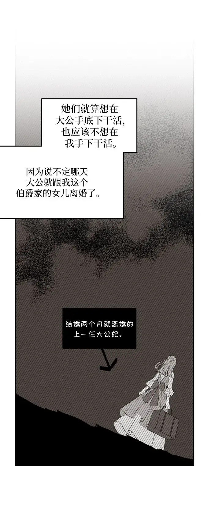 《老公对我太执着》第14话图34