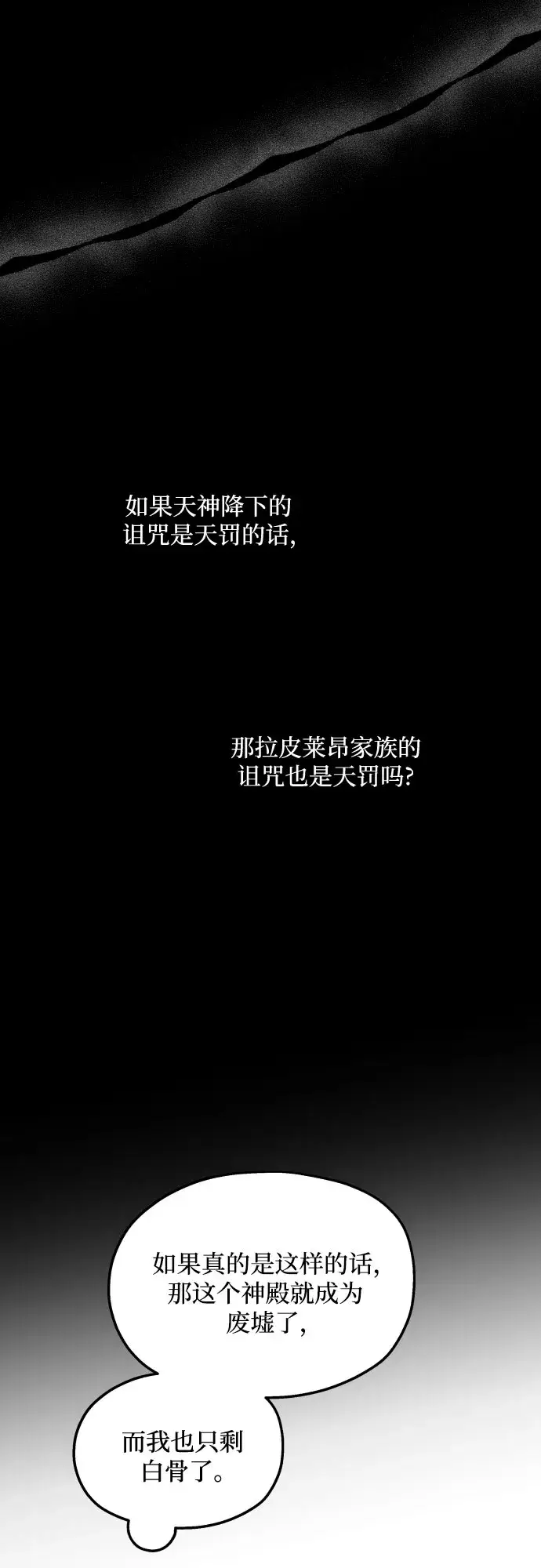 《老公对我太执着》第15话图46