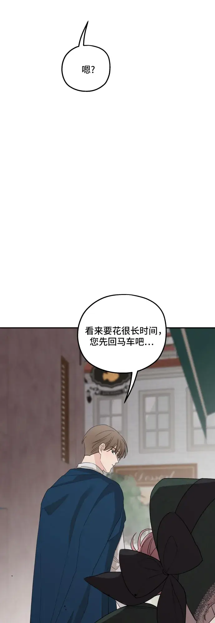 《老公对我太执着》第15话图60