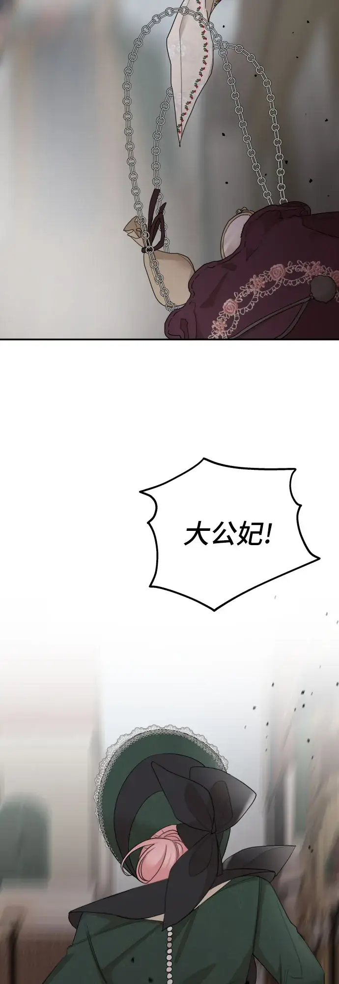 《老公对我太执着》第15话图62