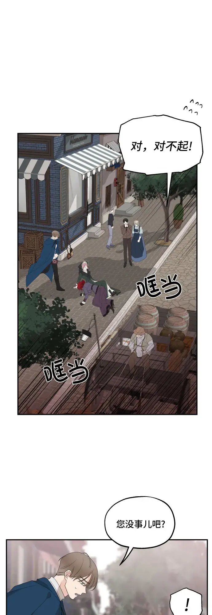 《老公对我太执着》第16话图13