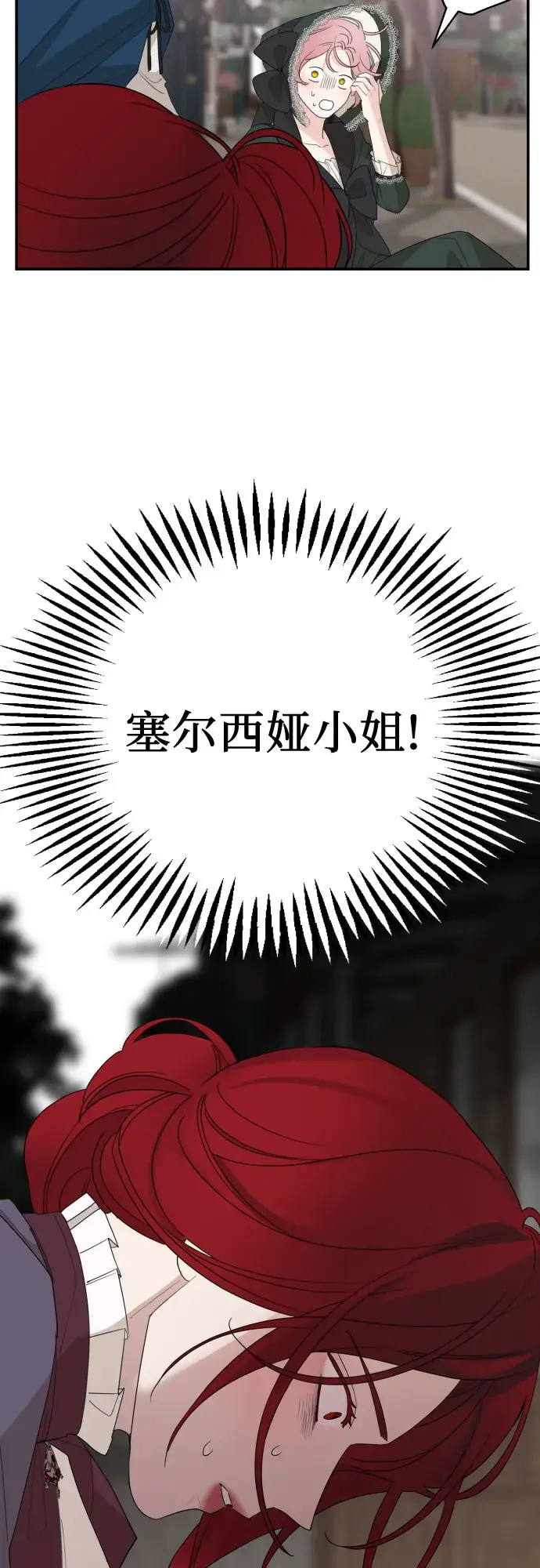 《老公对我太执着》第16话图14